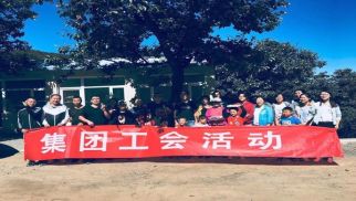 QY球友会体育工会秋季采摘活动